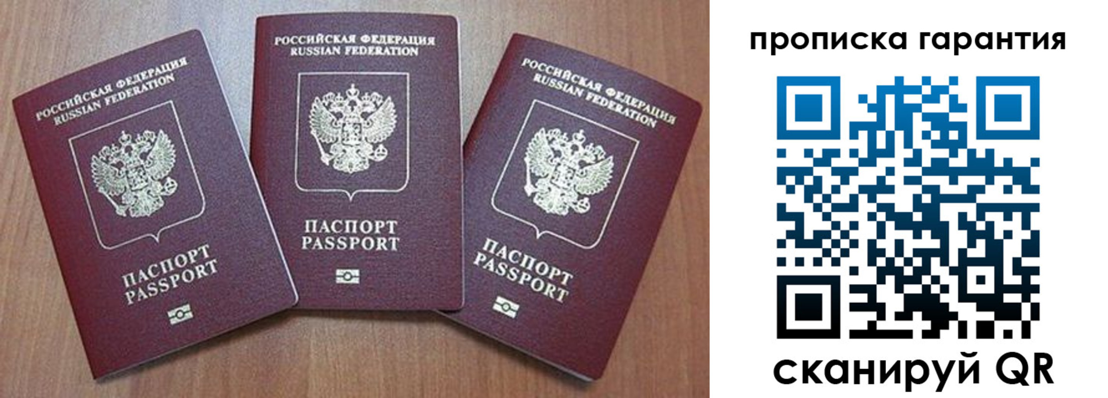 временная регистрация недорого в Дрезне