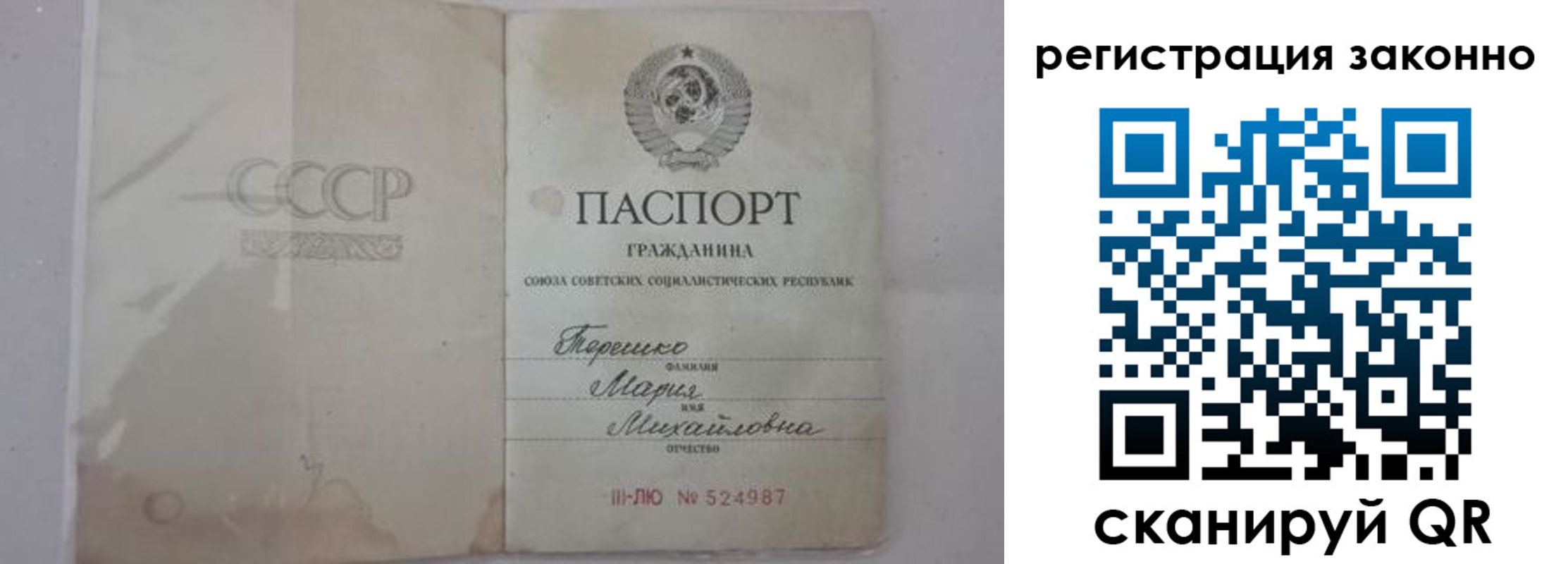 временная регистрация надежно в Дрезне