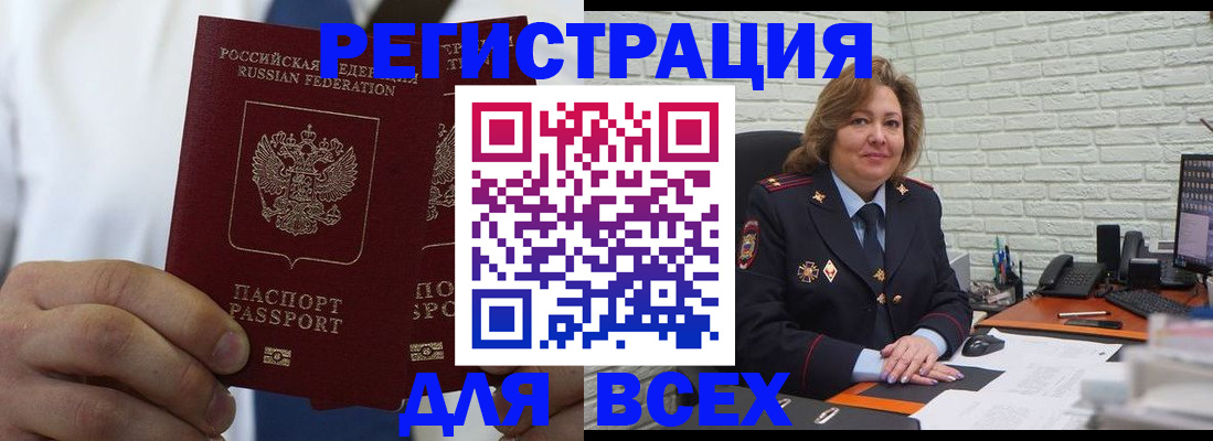 прописка законно в Дрезне