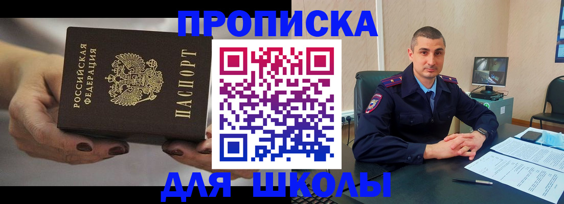 прописка в Дрезне