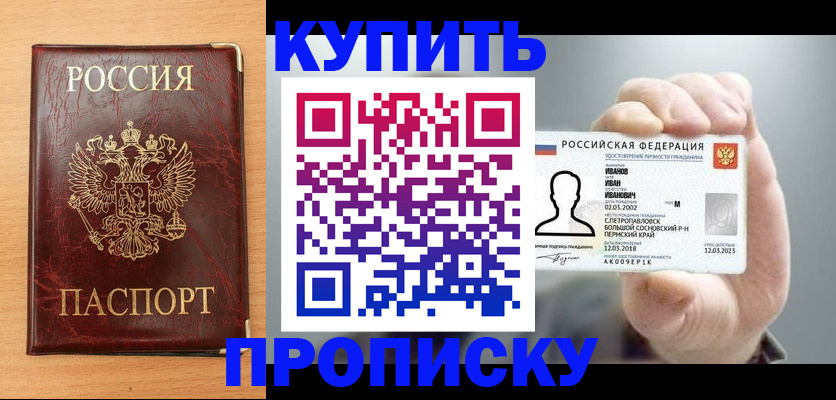 прописка от собственника в Дрезне